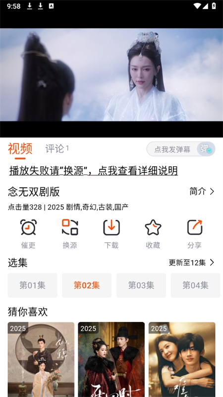 番喜视频追剧app官网版