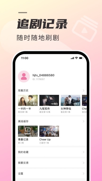 韩剧TV极简版官方下载正版app