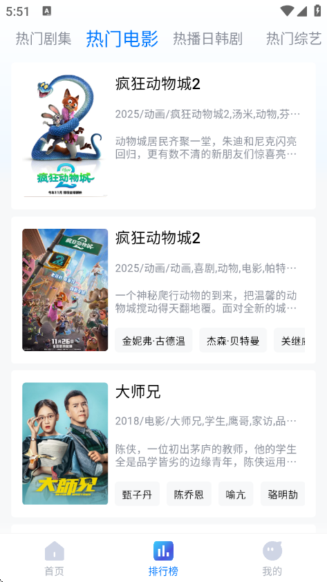 畅享影音app官方下载