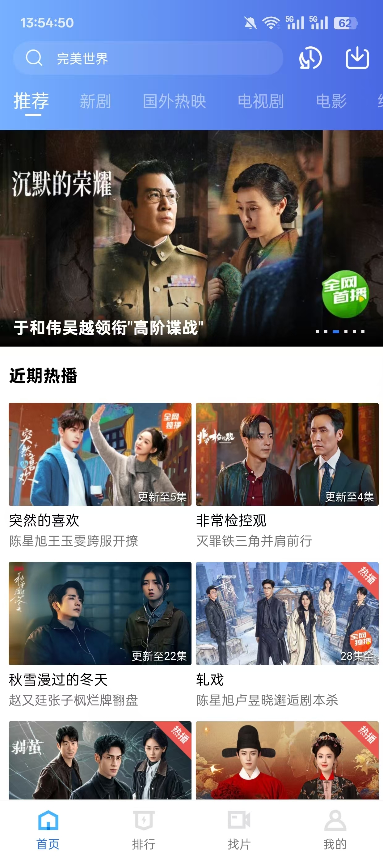 星星视频下载免费安装