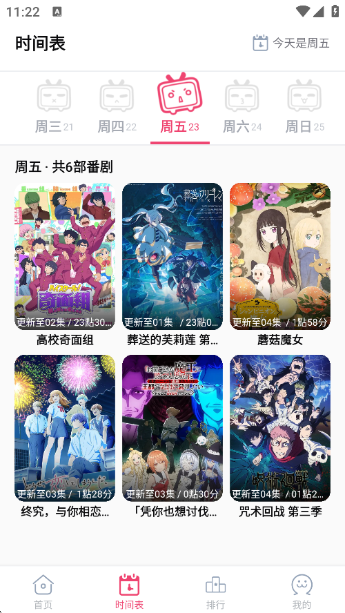 妖精动漫最新版本下载