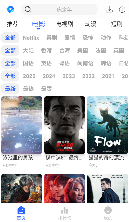 鲸鱼影视最新版本下载