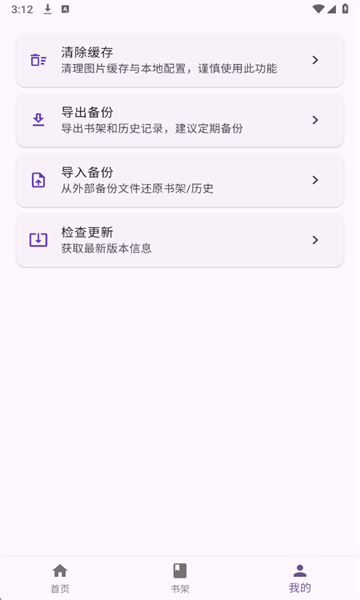 挽离漫画官方正版