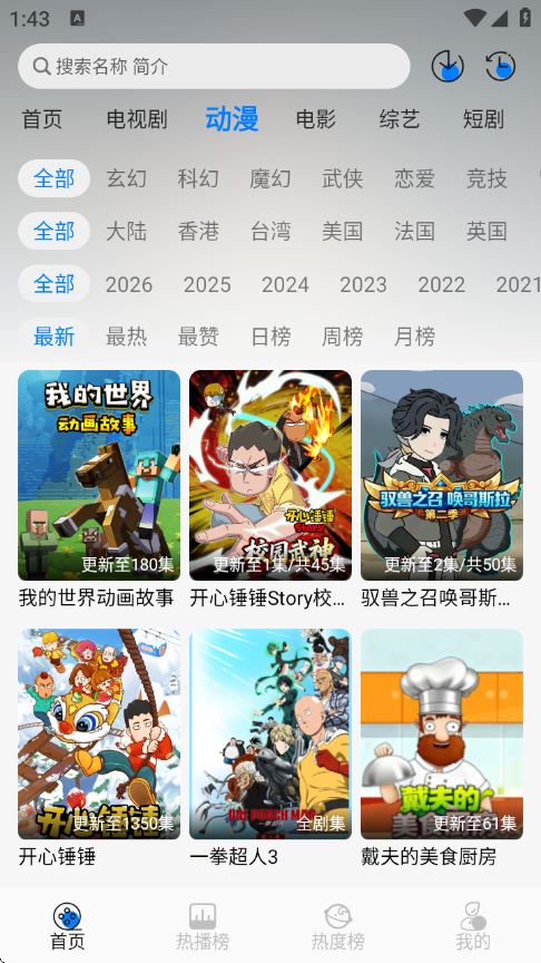 星空追剧下载手机版