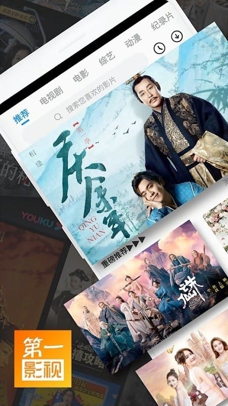 第一影视app官方版下载