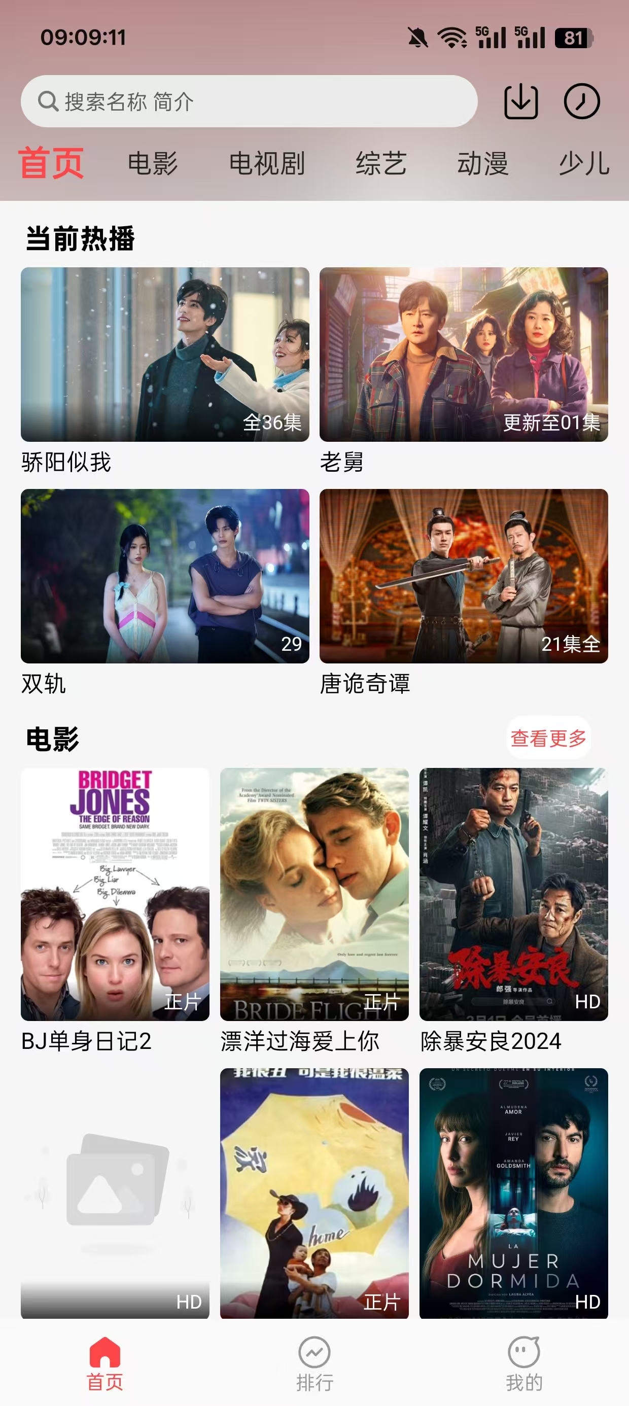 优优兔影视官方免费下载最新版本