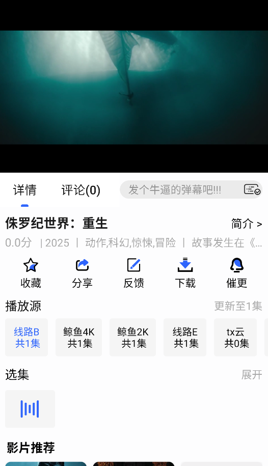 鲸鱼影视最新版本下载