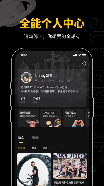 超级猩猩最新版本下载