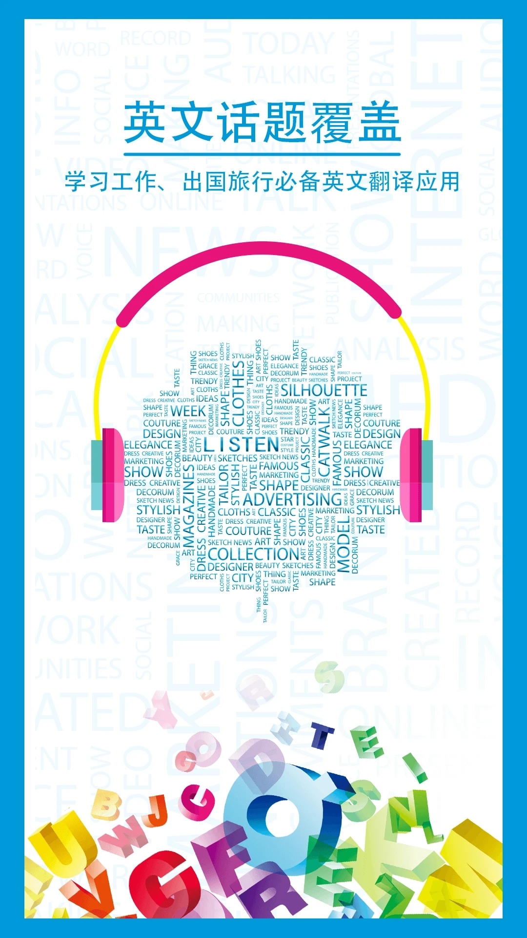 中英互译官方正版免费下载