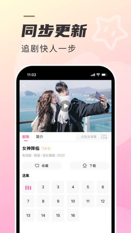 韩剧TV极简版官方下载正版app