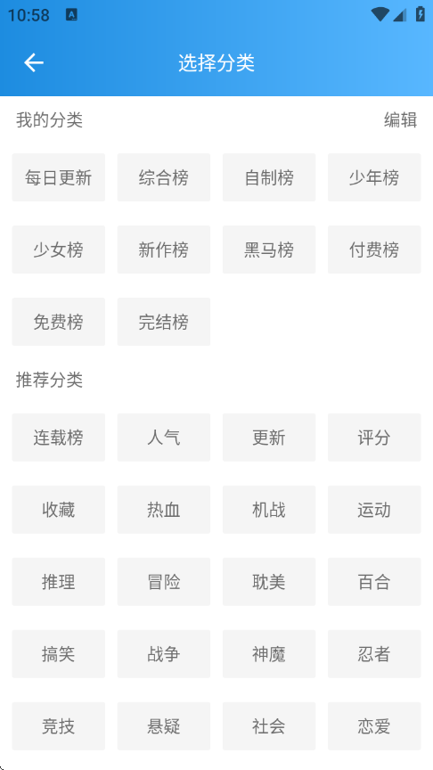 异次元漫画app下载无广告版