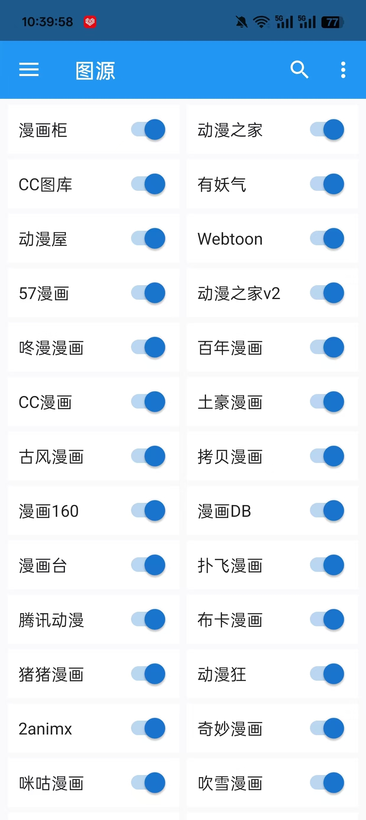 Cimoc下载安装最新版本