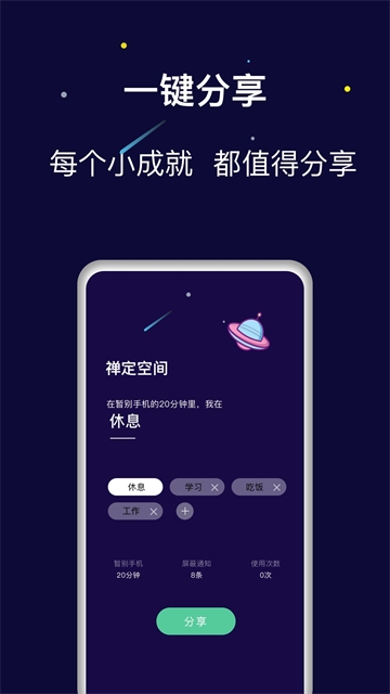 禅定空间app下载安装