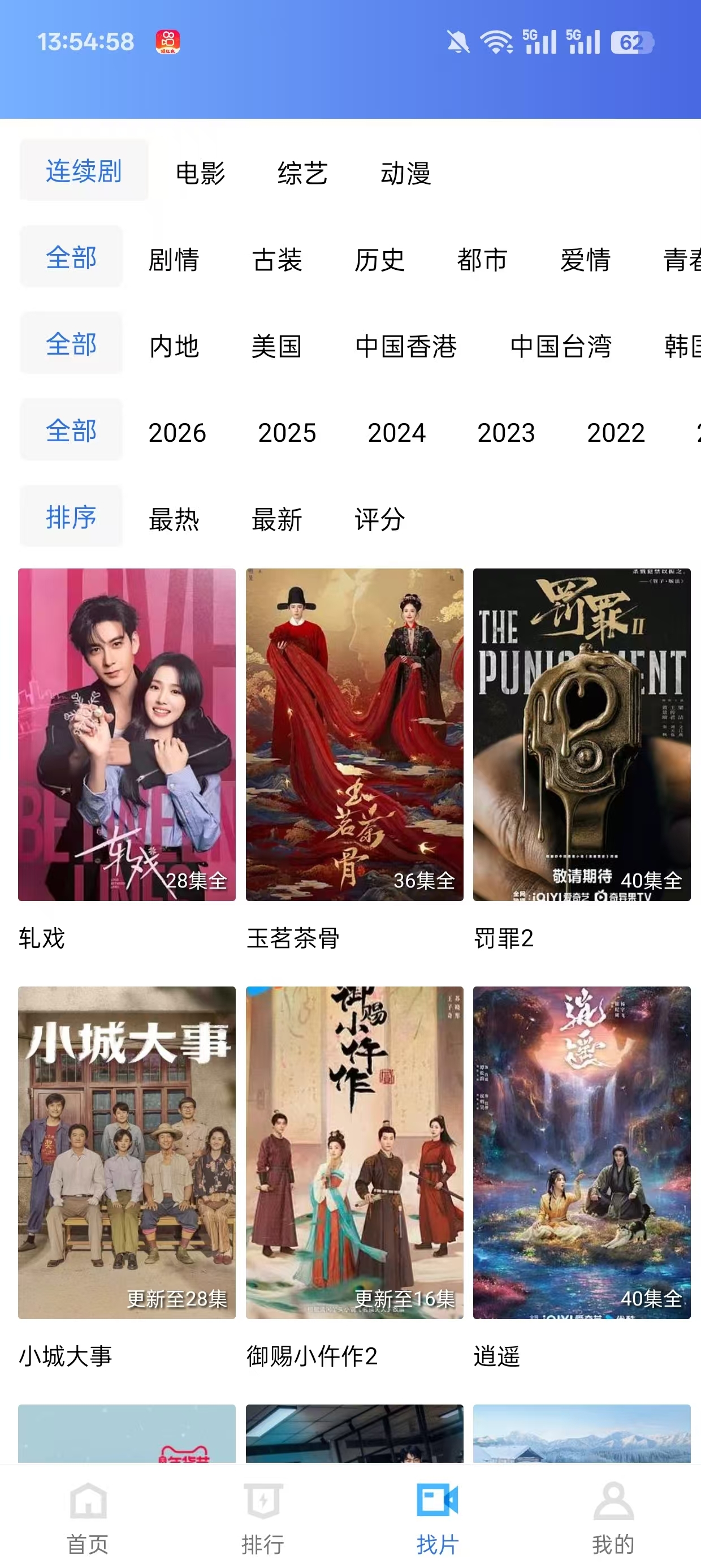 星星视频下载免费安装