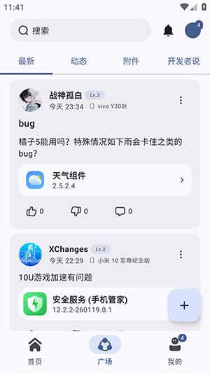 appshare最新版下载