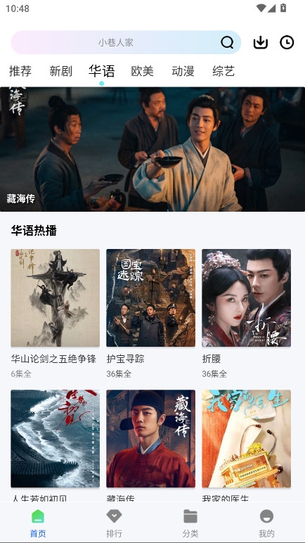 惊鸿视频免费追剧app下载