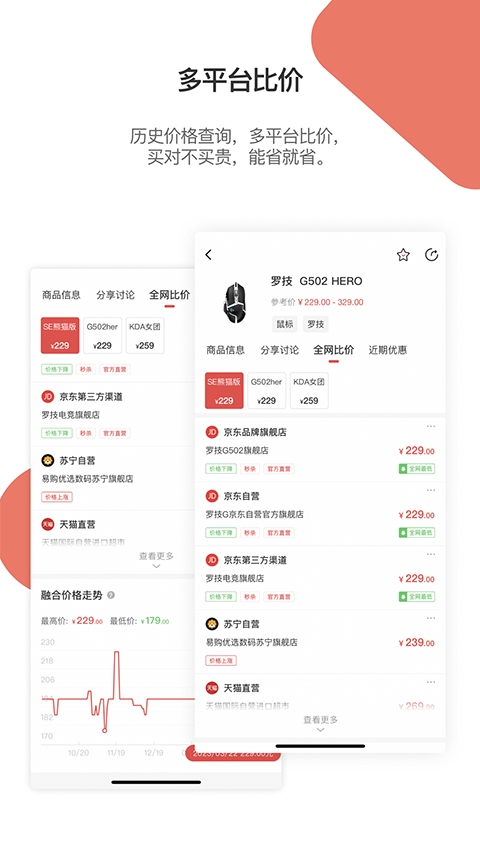 好物清单app官网版下载