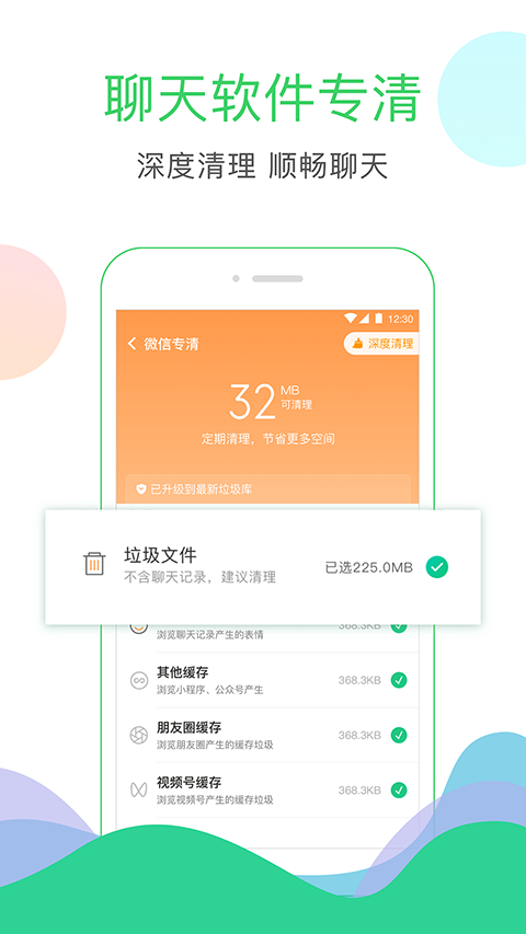 清理大师免费安装