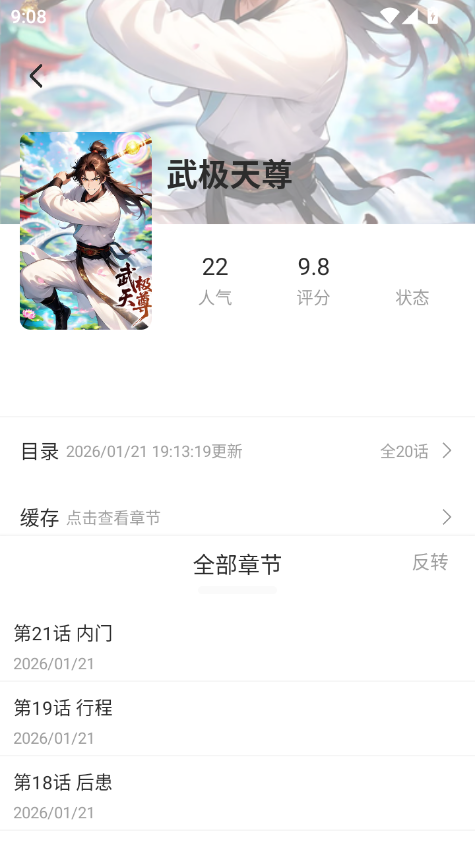 1769217039153282.png ScreenShot_2026-01-24_090834_417.png