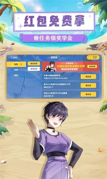 欧拉初中数学免费版