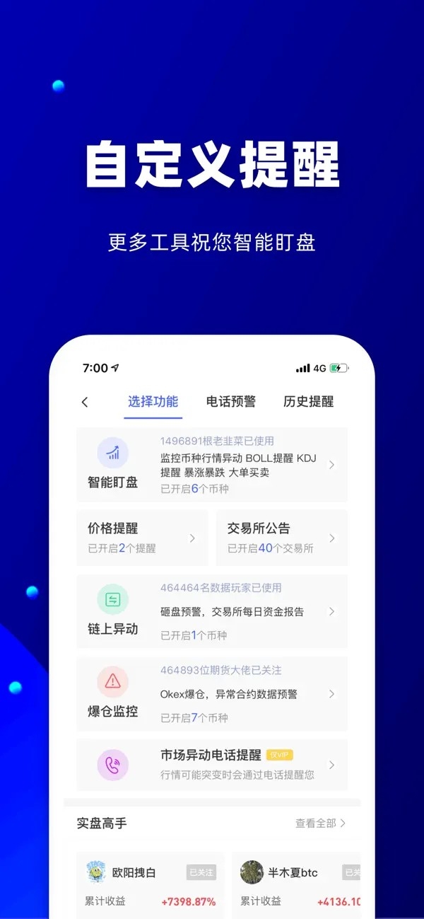 币coin官网app下载