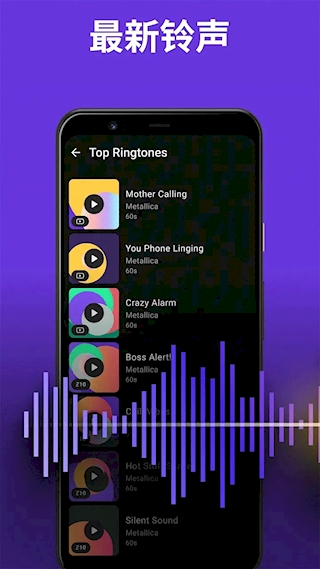 ZEDGE铃声免费下载