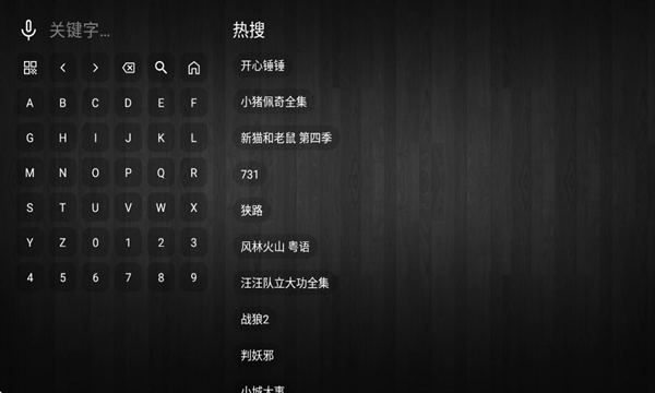 火焰TV版官网版下载