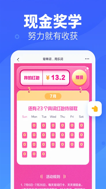 新东方乐词app下载安装最新版