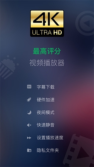 XPlayer播放器官方版手机版
