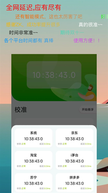 ZK助手悬浮时钟app官方版