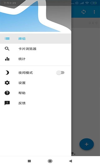 AnkiDroid记忆卡片官方版