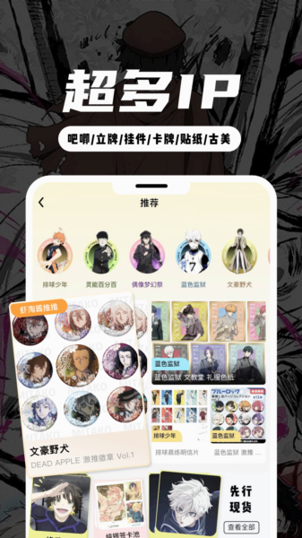 MITAKO虾淘app下载