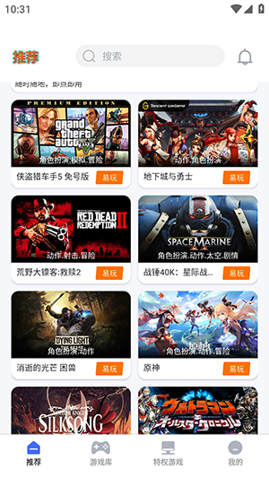 易点玩云电脑免费下载