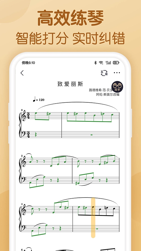 懂音律app官方下载免费安装