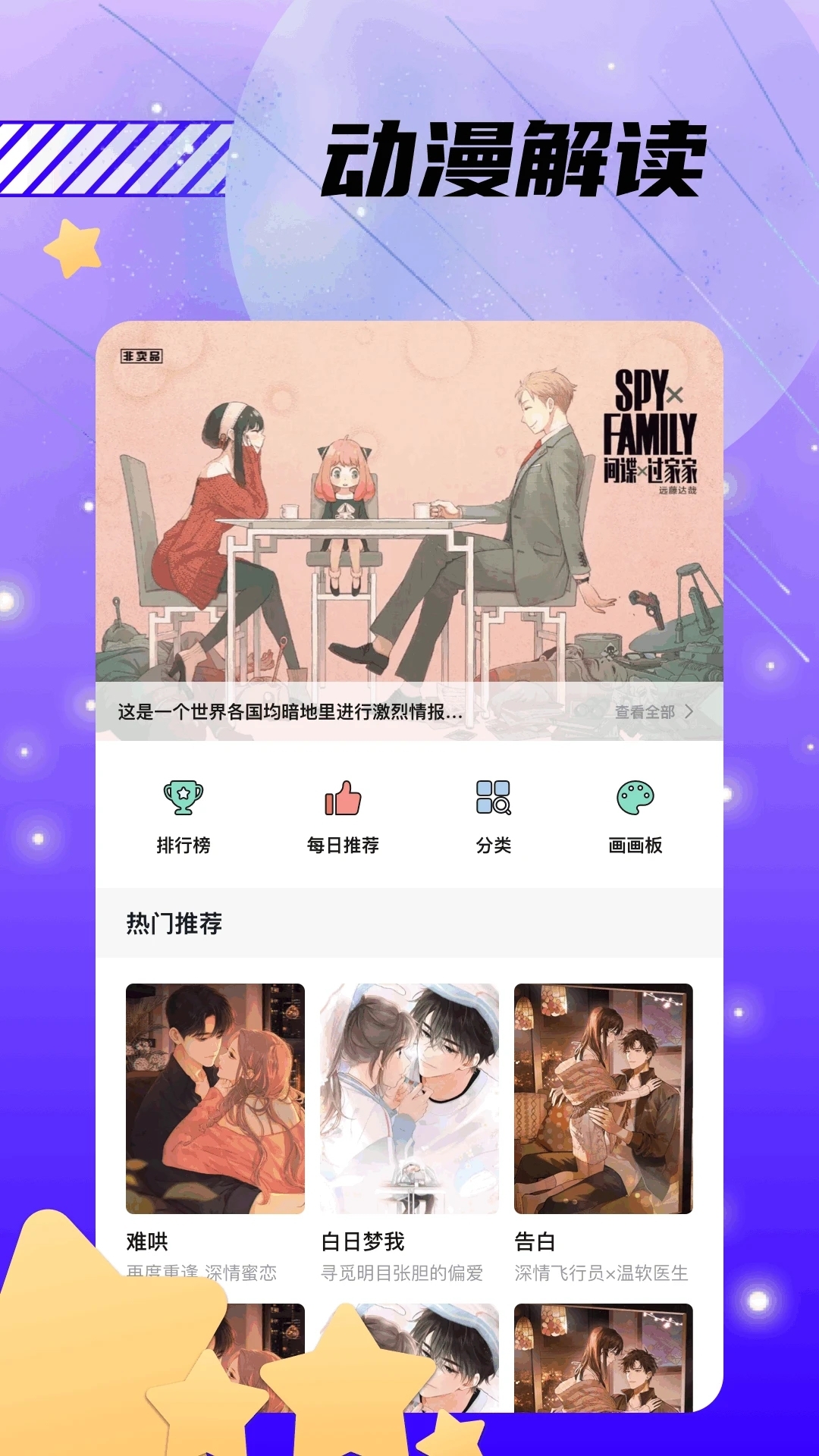 漫漫国动漫app正版下载