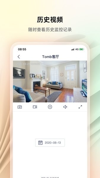 腾达安防监控app官方正版