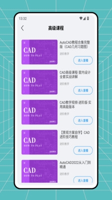 智建云智算app