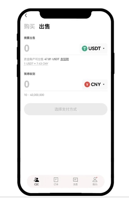 虚拟币交易app安卓版
