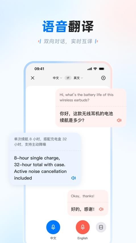讯飞翻译app官方下载