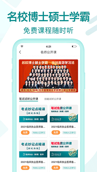王派医学app下载手机版最新版