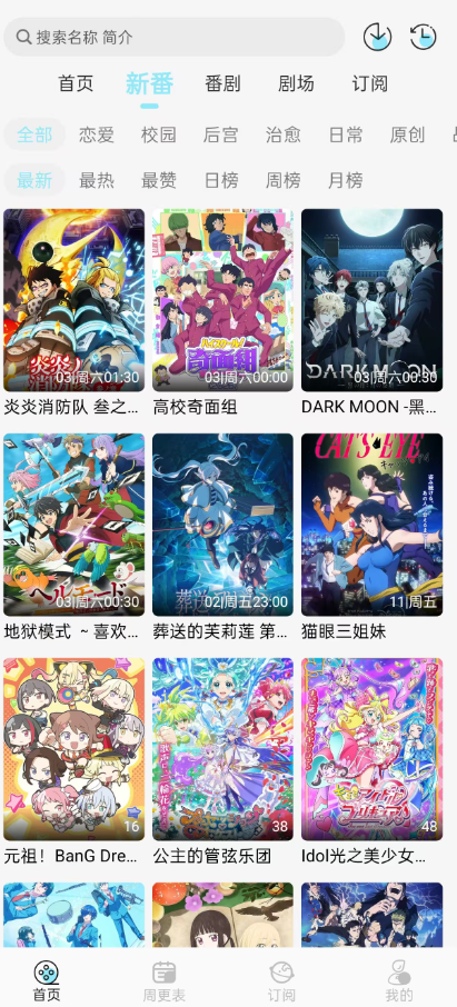 风铃动漫官网版