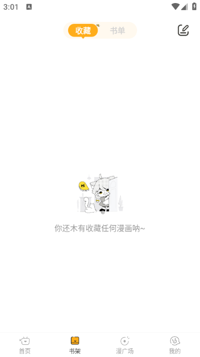 囧漫漫画官方下载