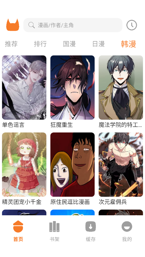 喵豆漫画app官方下载