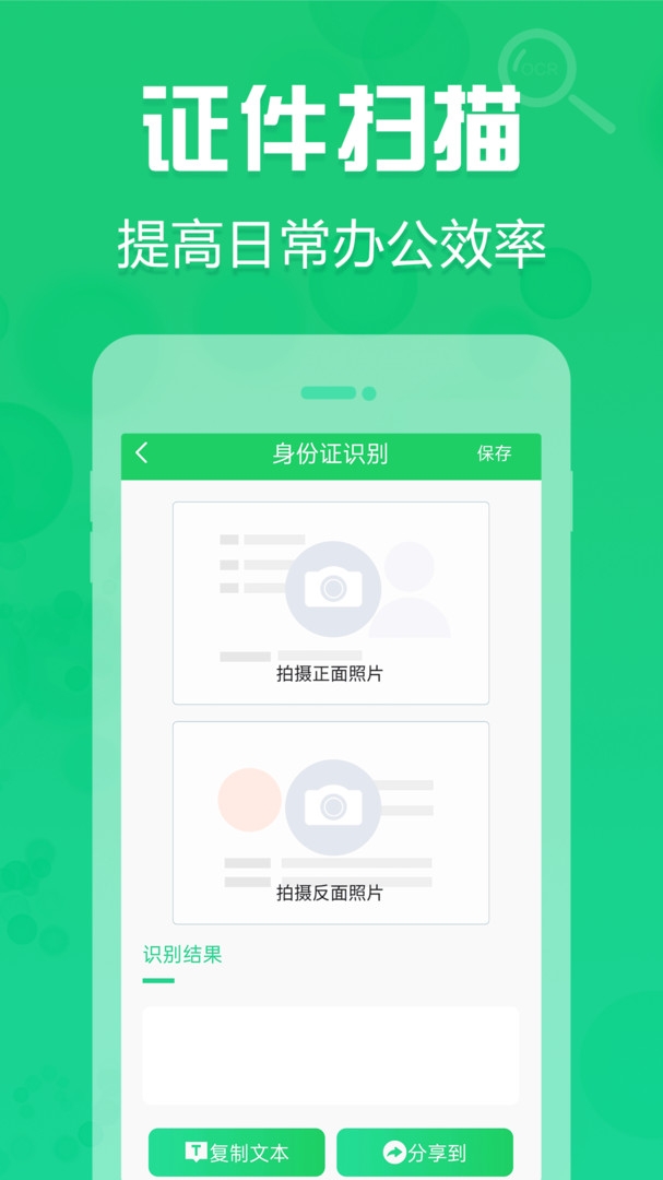 拍照取字神器下载安装
