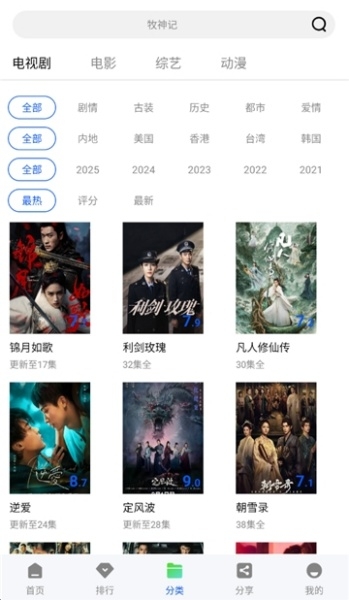 星际影视下载安装手机版