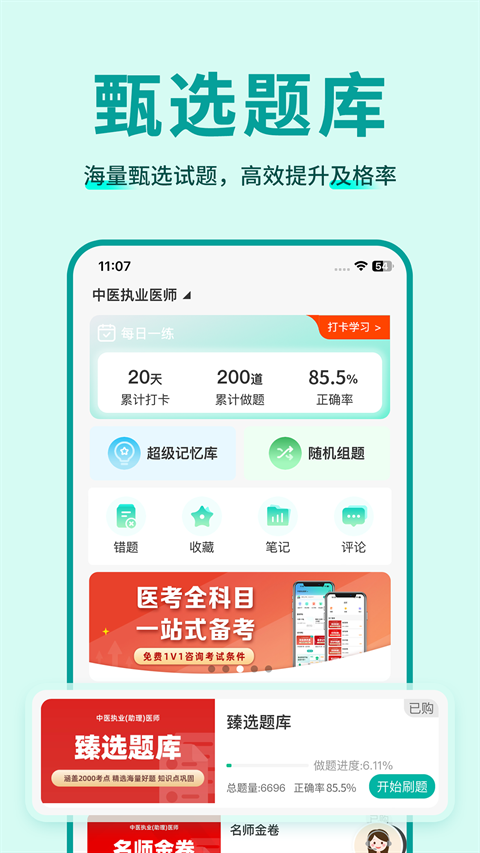 有猿医学app官方下载最新版