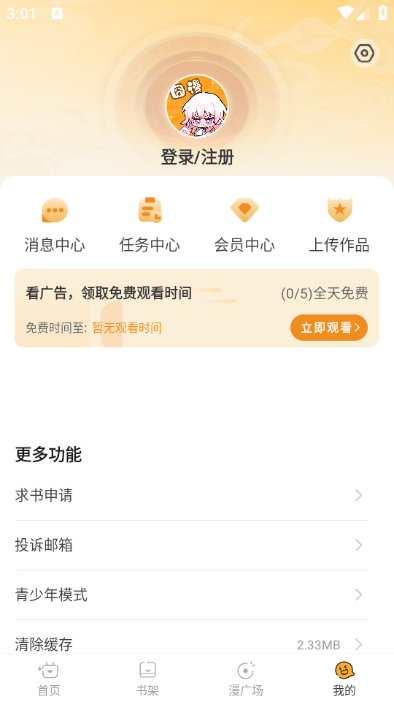 囧漫漫画官方下载