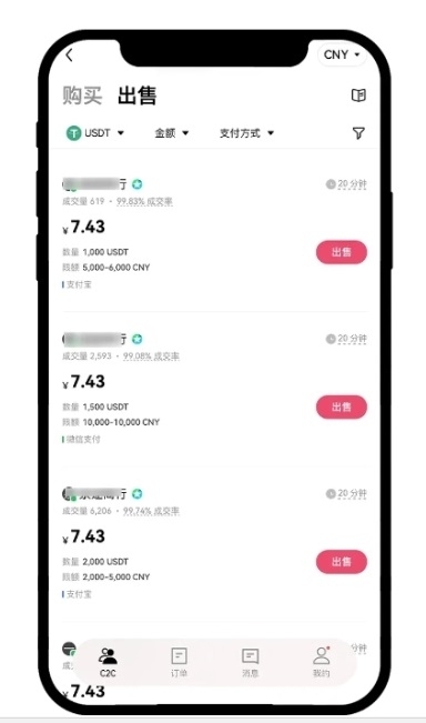 虚拟币交易app安卓版