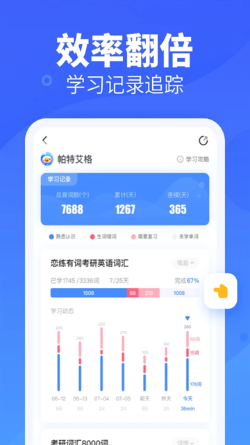 新东方乐词app下载安装最新版