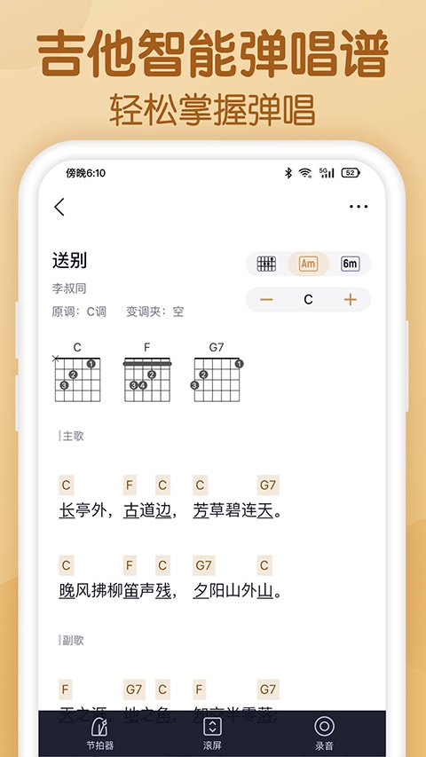 懂音律app官方下载免费安装